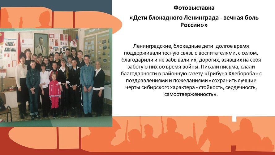 «Дети блокадного Ленинграда - вечная боль России»